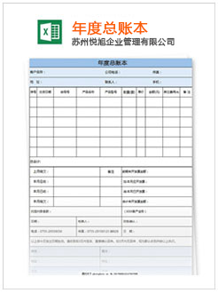 林周记账报税